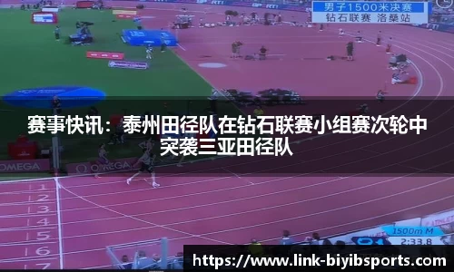 必一运动b体育