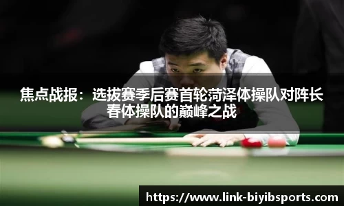 必一运动b体育平台