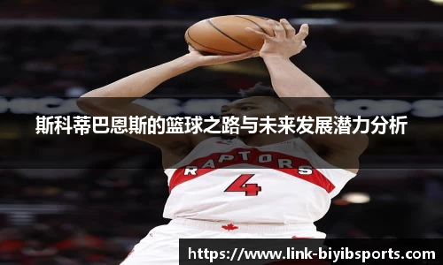 必一运动b体育官方网站