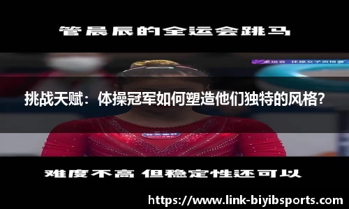 必一运动b体育