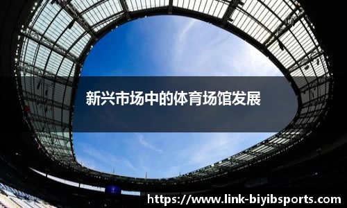 必一运动b体育官网