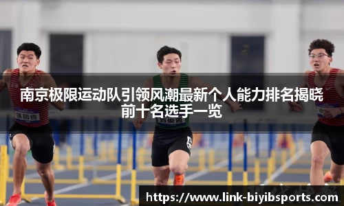 必一运动b体育